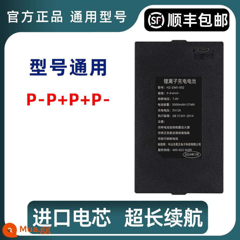 Khóa mật khẩu Zhongshan Haozheng khóa cửa thông minh Khóa vân tay Lambo pin lithium đặc biệt HZ-ZWS-001-002-004 - HZ-ZWS-004[P-P+P+P-]5000 mA Z