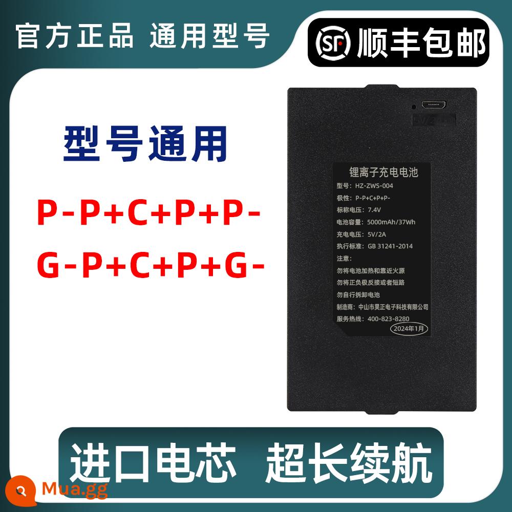 Khóa mật khẩu Zhongshan Haozheng khóa cửa thông minh Khóa vân tay Lambo pin lithium đặc biệt HZ-ZWS-001-002-004 - HZ-ZWS-004[P-P+C+P+P-]5000 mA D