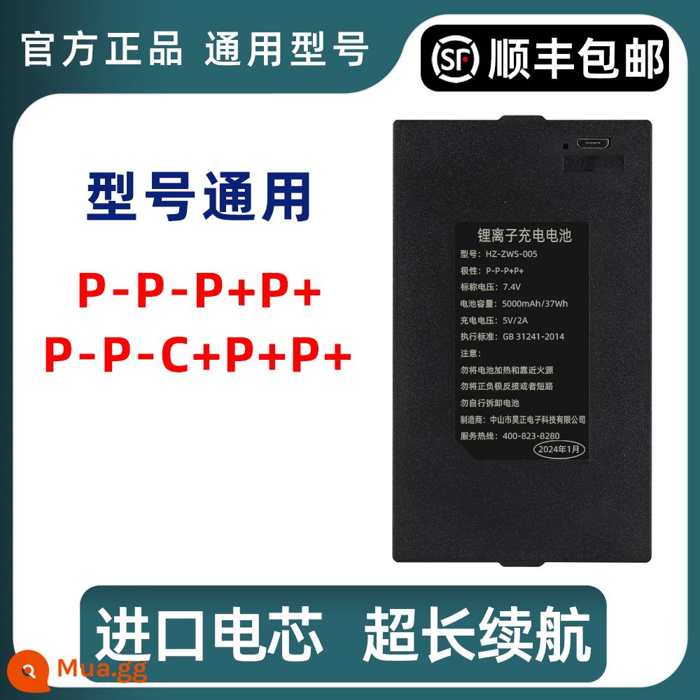 Khóa mật khẩu Zhongshan Haozheng khóa cửa thông minh Khóa vân tay Lambo pin lithium đặc biệt HZ-ZWS-001-002-004 - HZ-ZWS-004[P-P-P+P+]5000 mA E