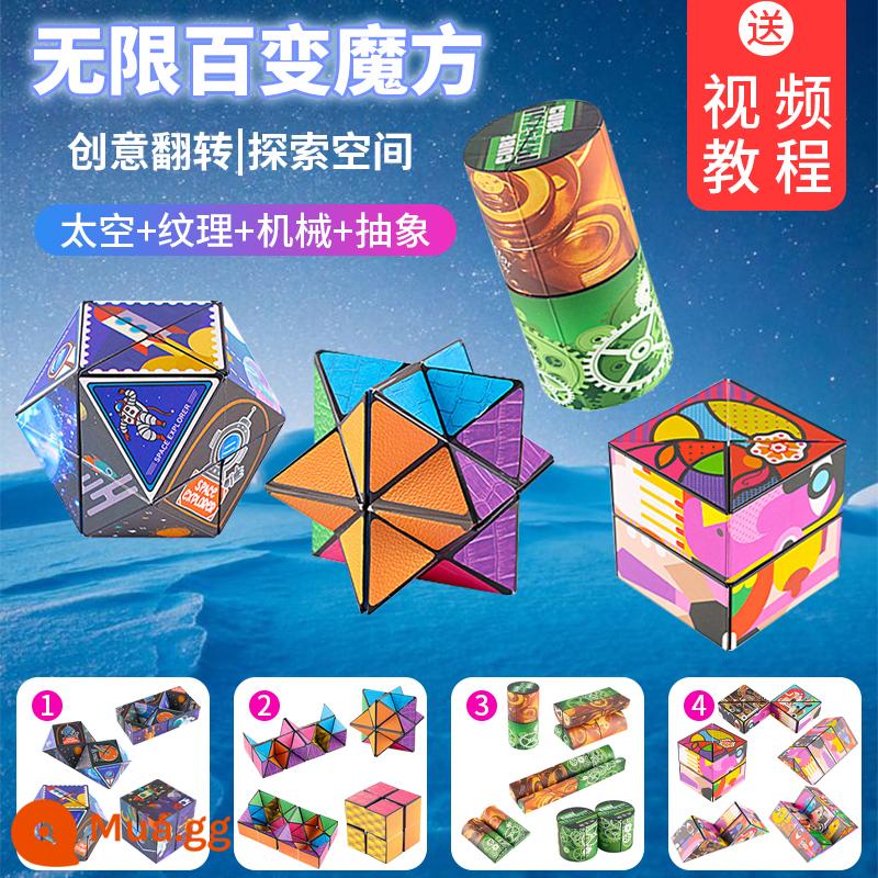 Đa dạng khối Rubik vô hạn hình học ba chiều 3d biến dạng câu đố khối từ tính trẻ em tư duy 5-12 tuổi đồ chơi nhỏ - 4 gói - Không gian + Kết cấu + Cơ học + Trừu tượng