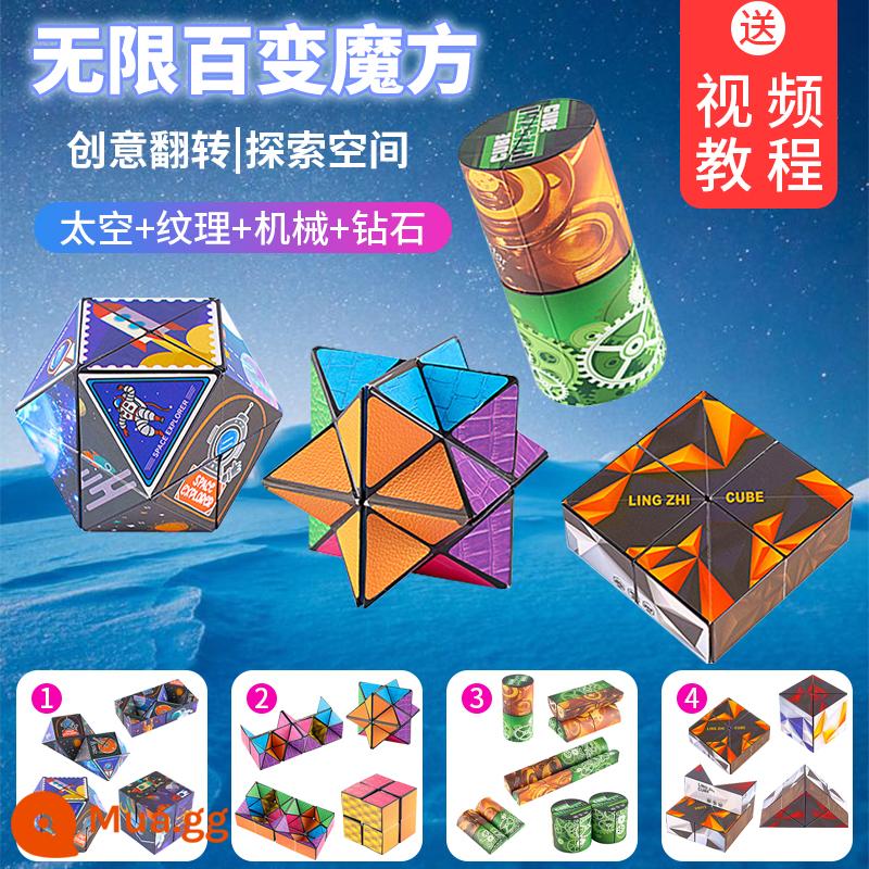 Đa dạng khối Rubik vô hạn hình học ba chiều 3d biến dạng câu đố khối từ tính trẻ em tư duy 5-12 tuổi đồ chơi nhỏ - 4 gói-không gian+kết cấu+cơ khí+kim cương