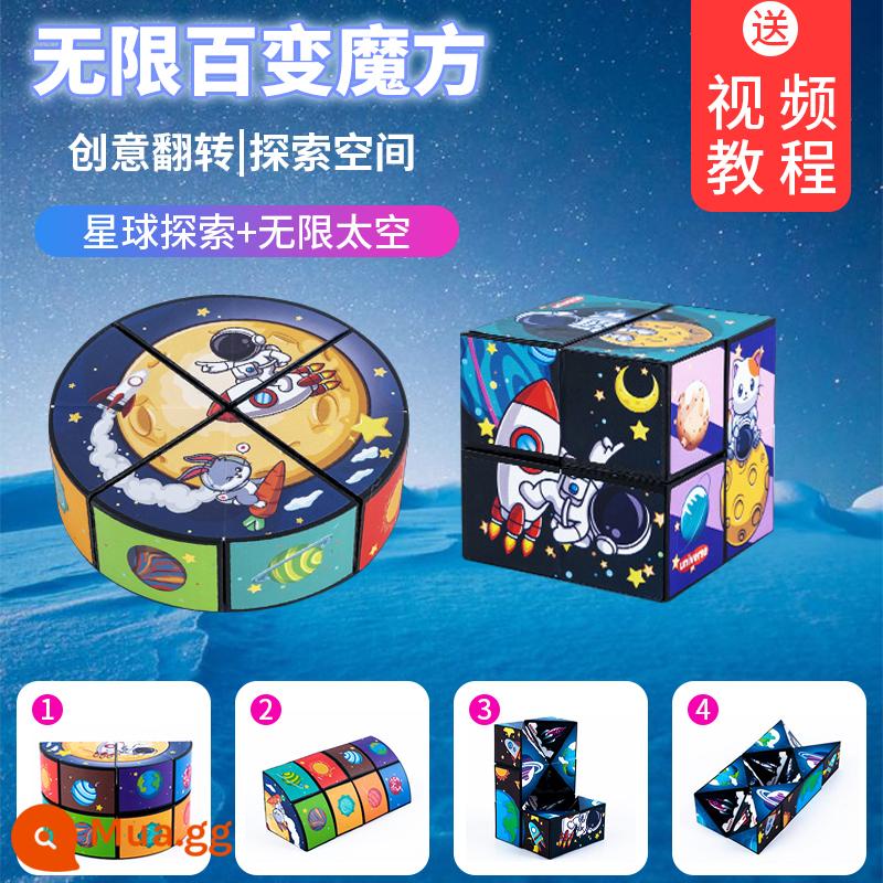 Đa dạng khối Rubik vô hạn hình học ba chiều 3d biến dạng câu đố khối từ tính trẻ em tư duy 5-12 tuổi đồ chơi nhỏ - Gói 2 - Khám phá hành tinh + Không gian vô tận