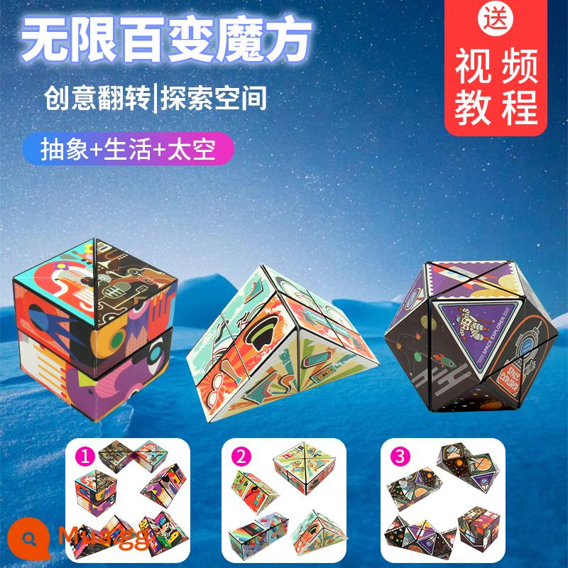 Đa dạng khối Rubik vô hạn hình học ba chiều 3d biến dạng câu đố khối từ tính trẻ em tư duy 5-12 tuổi đồ chơi nhỏ - 3 gói - trừu tượng + cuộc sống + không gian