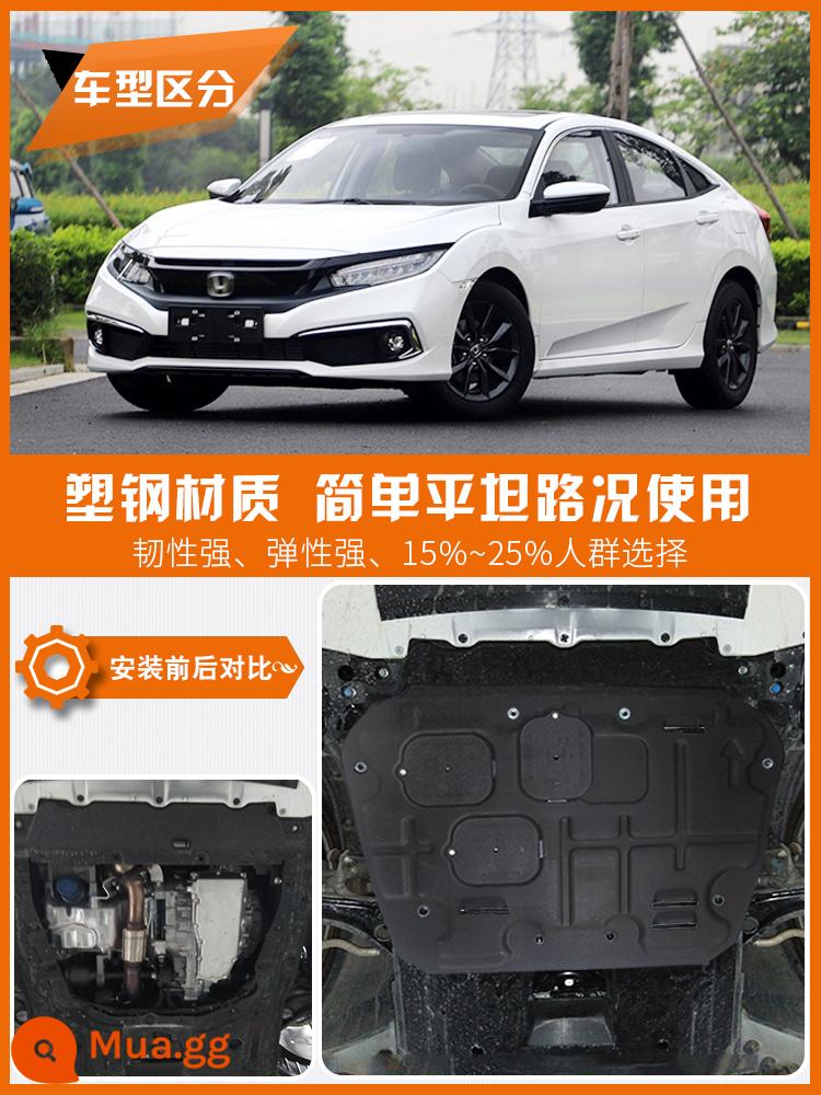 Thích hợp cho 12-23 Honda Civic thế hệ thứ 10 dưới tấm bảo vệ động cơ, tấm bảo vệ khung gầm Civic thế hệ thứ 11 và tấm đáy - 16-21 Civic thế hệ thứ 10 (1.0T)│Thép nhựa