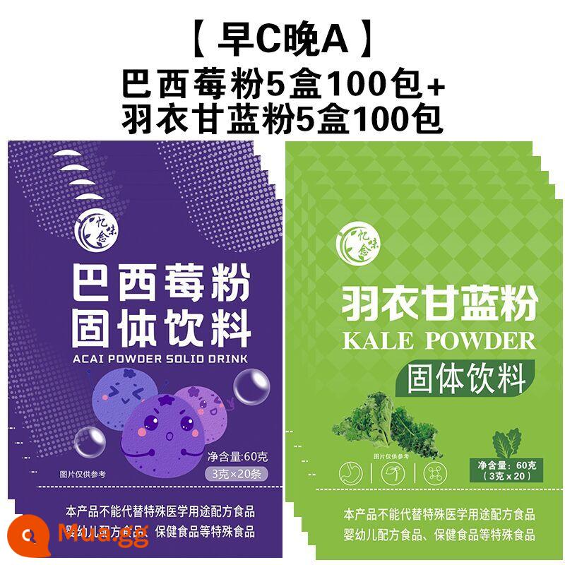 Bột cải xoăn nguyên chất Cửa hàng hàng đầu chính thức giảm chất béo Bột rau xanh Chất xơ ăn kiêng Phân bón thay thế bữa ăn Thực phẩm no - 5 hộp bột cải xoăn + 5 hộp bột quả acai