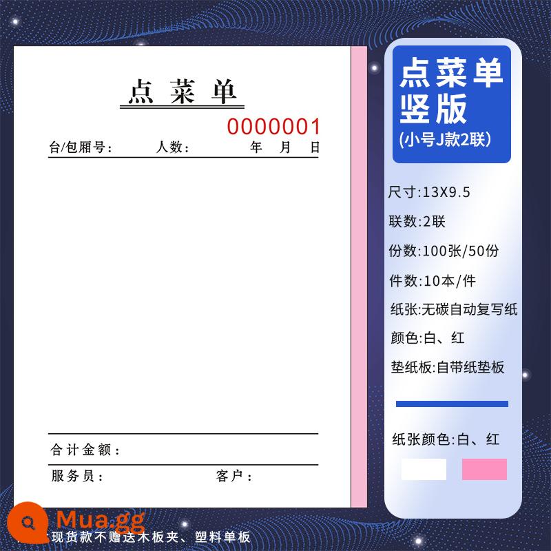 Thực đơn đặt hàng phục vụ đặc biệt lớn hai liên thông thường viết tay phòng ăn viết thực đơn cuốn sách tùy chỉnh nhà hàng lẩu nhà hàng sổ sách kế toán viết giấy đơn tùy chỉnh hai liên một liên ba hội trường nhà hàng thịt nướng liên đơn - Thực đơn đặt hàng nhỏ kiểu J bản đơn (10 bản) không bản sao