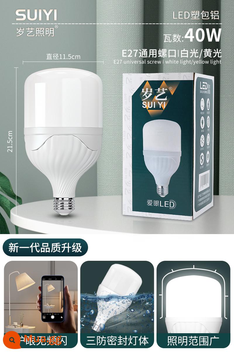 Bóng Đèn LED E27 Ren Cổng Vít Hộ Gia Đình Bóng Lưỡi Lê Siêu Sáng Bóng Đèn Chiếu Sáng Nhà Máy Xoắn Ốc Tiết Kiệm Năng Lượng Đèn Xác Thực - [Mẫu cao cấp sáng sủa] Cổng vít E27 40W❤ Vỏ nhôm tản nhiệt mạnh☆ Độ sáng tăng 30%❤