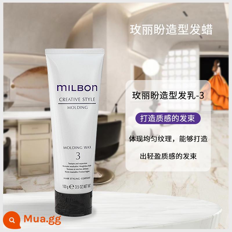 Meili Panwei chùm tạo kiểu tóc xịt tạo kiểu phồng số 4 mousse milbon nhật bản kem dưỡng ẩm chăm sóc tóc - Weishu Sáp tạo kiểu số 3