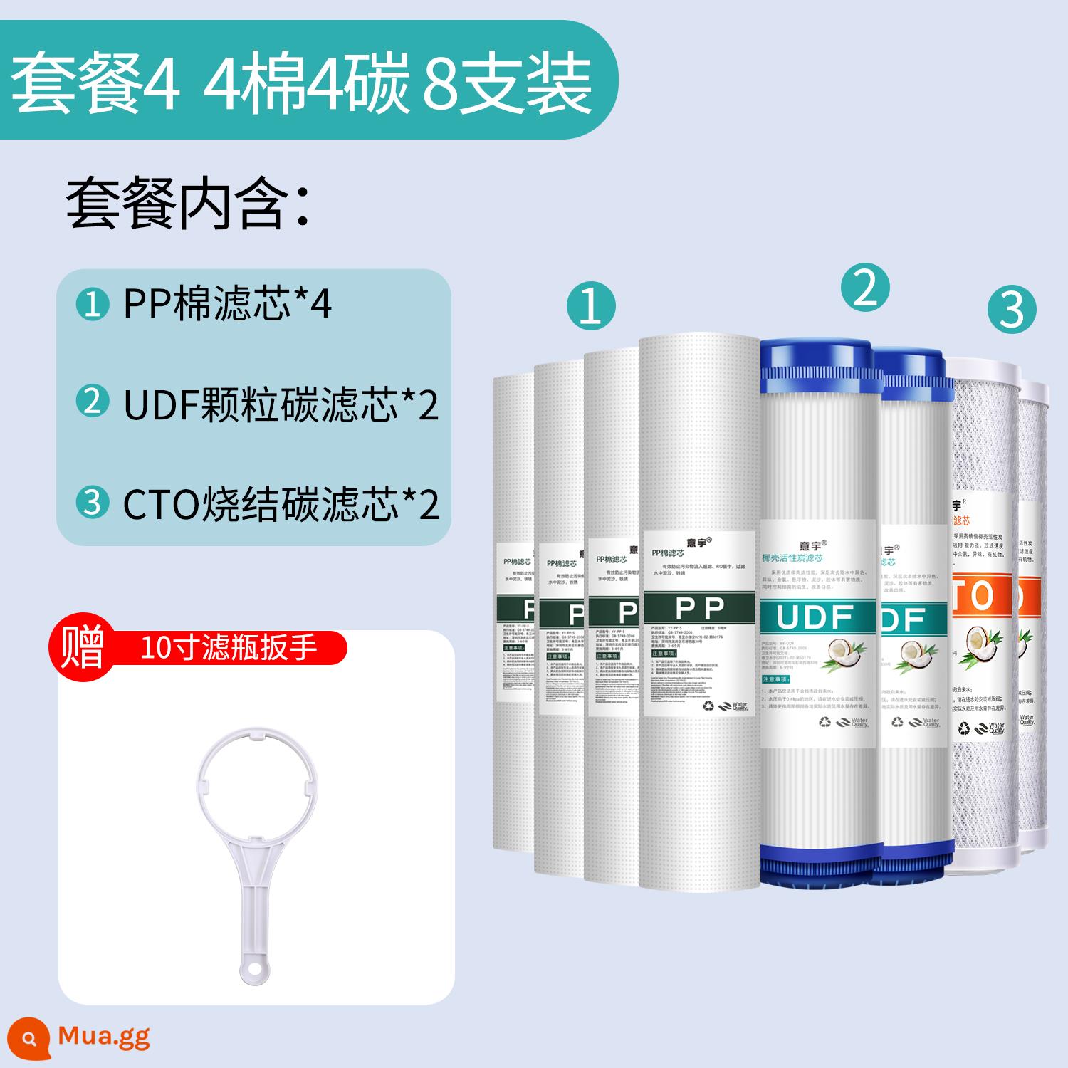 Máy lọc nước lọc đa năng hộ gia đình 10 inch bông PP than hoạt tính ba tầng lọc máy lọc nước bộ lọc năm tầng - Gói 4 4 bông + 2 hạt carbon + 2 thanh carbon nén 8 miếng