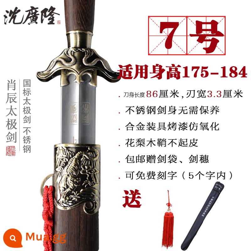 Xiao Chen Tai Chi Sword Thép không gỉ Nam và Nữ Tai Chi Sword Longquan Shen Guanglong Sword Soft Sword trong bài tập buổi sáng Unedged - vàng nhạt