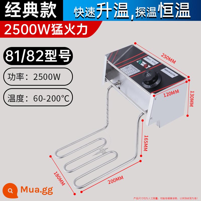 Thương Mại Điện RJ-81 82 Động Cơ Điện Đầu Có Điều Khiển Nhiệt Độ 2.5KW Làm Nóng Ống Chiên Phụ Kiện - 81 động cơ riêng biệt (model cổ điển)