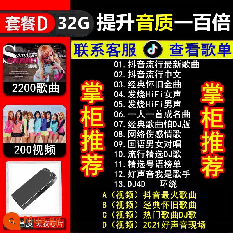 2022 rung các bài hát mới trên ô tô Đĩa U chất lượng âm thanh chất lượng cao không bị biến dạng âm thanh mp34 âm thanh trên ô tô Ổ đĩa flash USB có video và âm thanh mv net đỏ dj country Quảng Đông cổ điển bài hát cũ nổi tiếng phổ biến usb - Gói D32/G [Tik Tok + Good Voice + DJ = 2000 bài hát + 200 video/video]