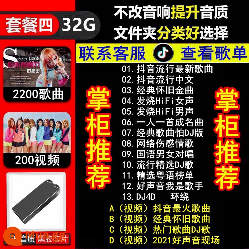 Ổ đĩa flash ô tô 2022 không bị biến dạng chất lượng âm thanh chất lượng cao Douyin Kuaishou Internet bài hát mới hot âm nhạc Ổ đĩa flash USB màu đỏ cổ điển phổ biến tiếng Quảng Đông hoài cổ mp34 loa siêu trầm dj âm thanh video âm thanh mv xe hơi - Gói 4 32/G [Tik Tok + Giọng hay + DJ = 2000 Bài hát + 200 Video/Video]