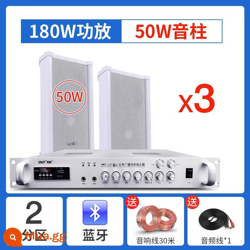 Xianke ST51 Bluetooth ngoài trời chống thấm nước cột âm thanh treo tường khuếch đại âm thanh Bộ ngoài trời treo tường shop trường học khuôn viên trường - Ampli 180W + 3 cột âm thanh 50W