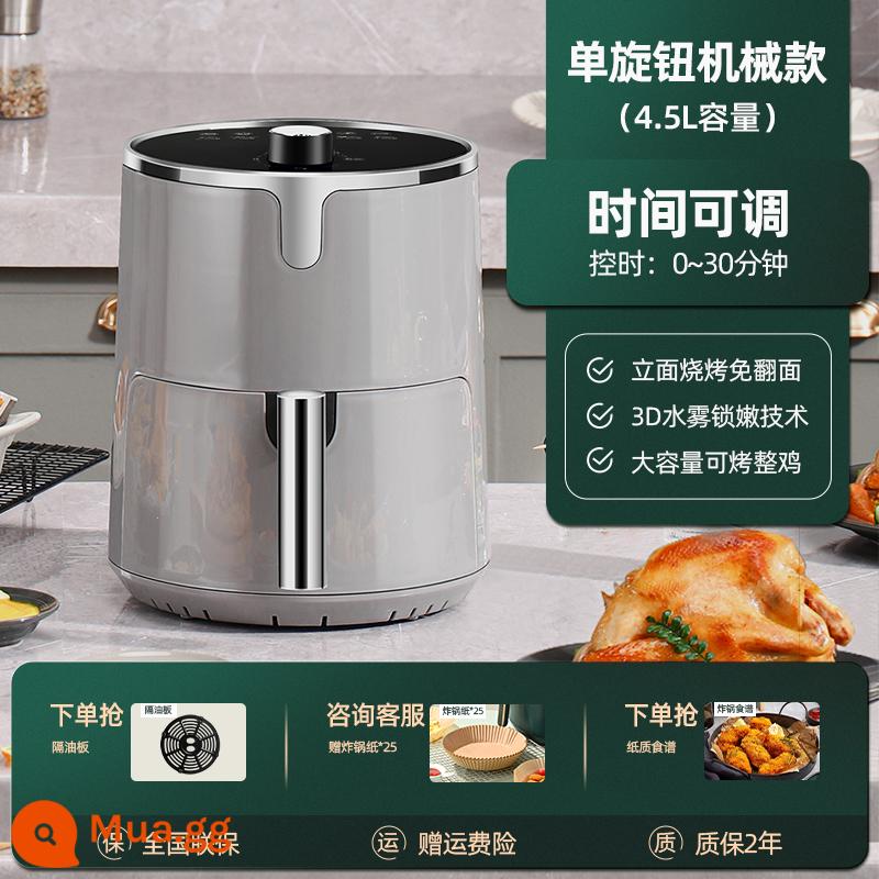 Aung Shida Air Fried Pot Large -capacity Home đa chức năng Màn hình cảm ứng thông minh đầy đủ - Màu xám hiện đại [Núm đơn 5L]