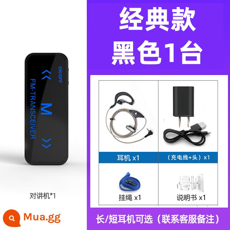 Shunfeng miễn phí vận chuyển kẹp cổ áo micro không dây nhỏ thiết bị nhỏ khách sạn phòng ăn thẩm mỹ viện bộ đàm 10 km - màu đen cổ điển