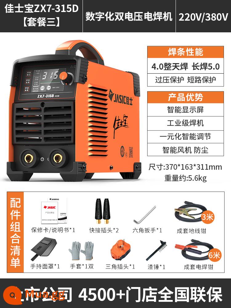 Máy hàn Jasic 200 250 315 hộ gia đình nhỏ 220v380 điện áp kép di động tất cả các máy hàn cấp công nghiệp bằng đồng - Jasper 315D [Gói 3]