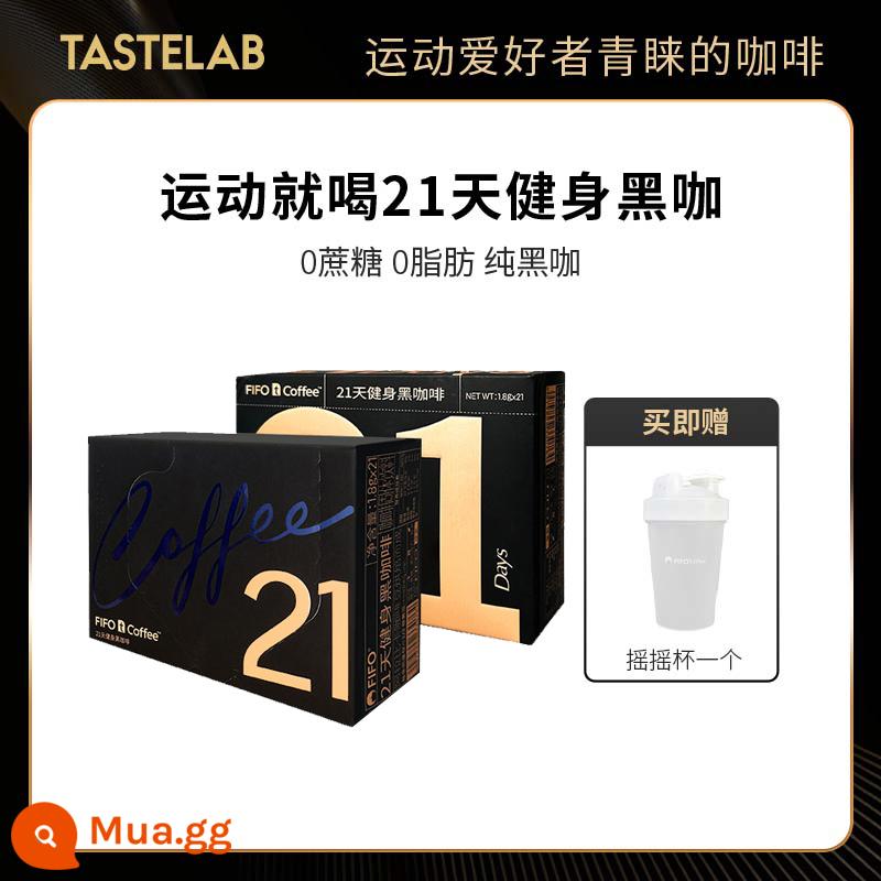 Tastelab Small T American Bột cà phê đen espresso hòa tan 21 ngày 0 chất béo không chứa sucrose đăng ký tập thể dục xác thực xách tay - [Chuyên gia thể hình] 2 hộp = 42 cốc [Tặng bình lắc]