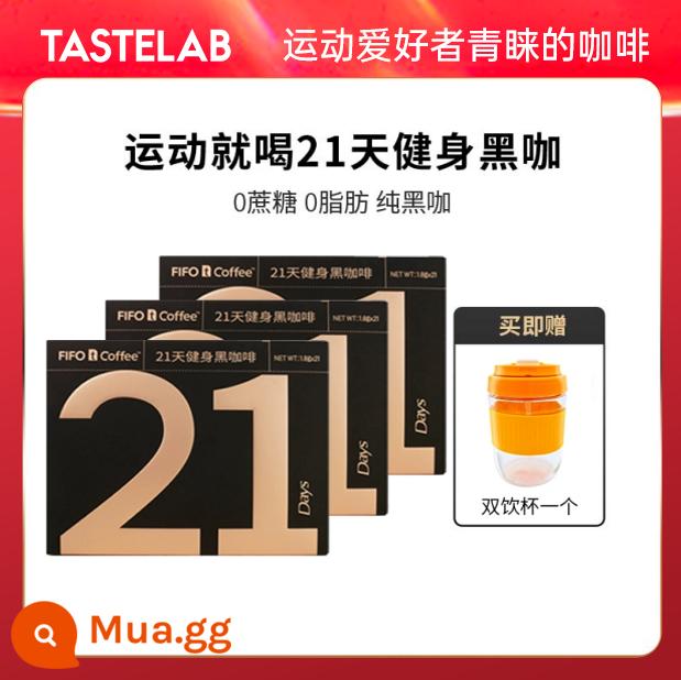 Tastelab Small T American Bột cà phê đen espresso hòa tan 21 ngày 0 chất béo không chứa sucrose đăng ký tập thể dục xác thực xách tay - [❤Gói phản công] 3 hộp = 63 cốc [Cốc uống đôi miễn phí]