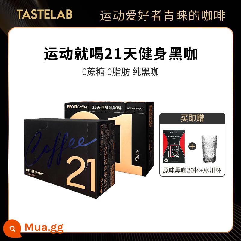 Tastelab Small T American Bột cà phê đen espresso hòa tan 21 ngày 0 chất béo không chứa sucrose đăng ký tập thể dục xác thực xách tay - [Kế hoạch tập thể hình] 2 hộp = 42 cốc [20 cốc cà phê đen nguyên chất + cốc sông băng]