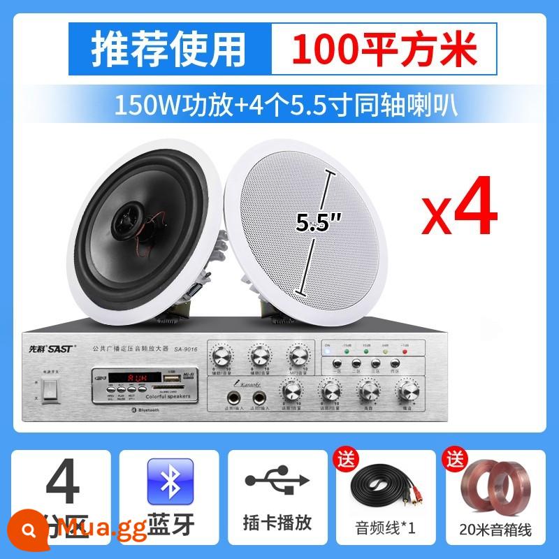 Xianke S4-5 loa âm trần đồng trục loa bệnh đậu mùa treo trần âm thanh nhúng hệ thống nhạc nền - 4 bộ khuếch đại + đồng trục 5,5 inch