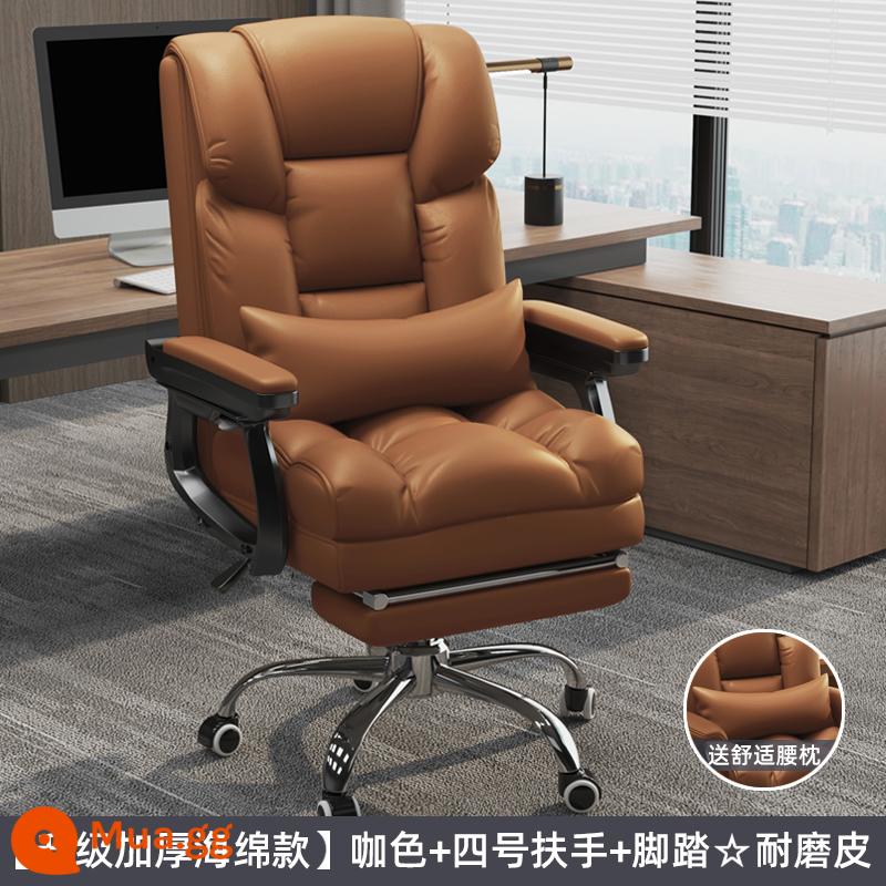 Máy Tính Ghế Da Boss Kinh Doanh Ghế Văn Phòng Nhà Tựa Lưng Thoải Mái Ít Vận Động Sofa Lười Ghế Chơi Game Giải Trí - [Tay vịn gia cố] - Màu nâu + gác chân ★Gối tựa lưng miễn phí - Đệm xốp