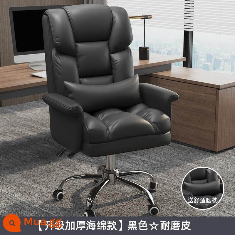 Máy Tính Ghế Da Boss Kinh Doanh Ghế Văn Phòng Nhà Tựa Lưng Thoải Mái Ít Vận Động Sofa Lười Ghế Chơi Game Giải Trí - [Đệm xốp dày]-Đen ★Gối thắt lưng miễn phí