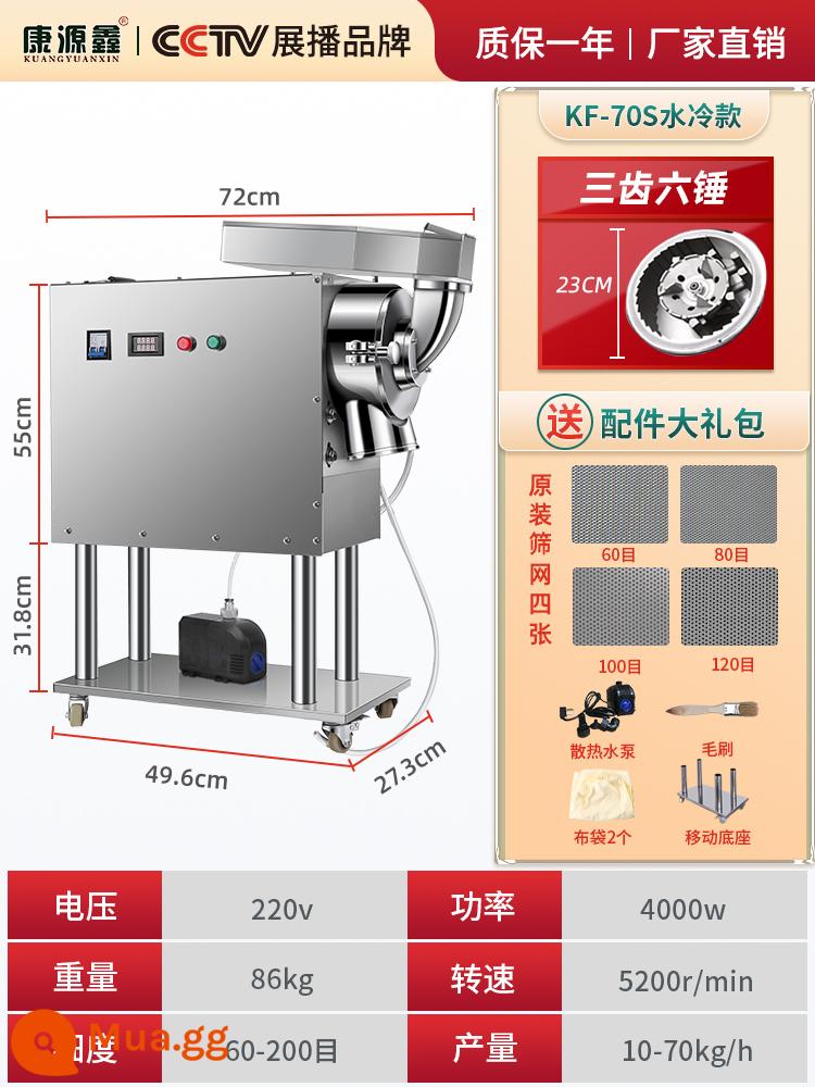 Kang Yuanxin máy bột y học cổ truyền Trung Quốc máy xay siêu mịn máy xay kiểu dòng chảy làm mát bằng nước nguyên liệu dược liệu thương mại máy xay bột notoginseng - Model làm mát bằng nước KF-70S [4000W+5200r/min]