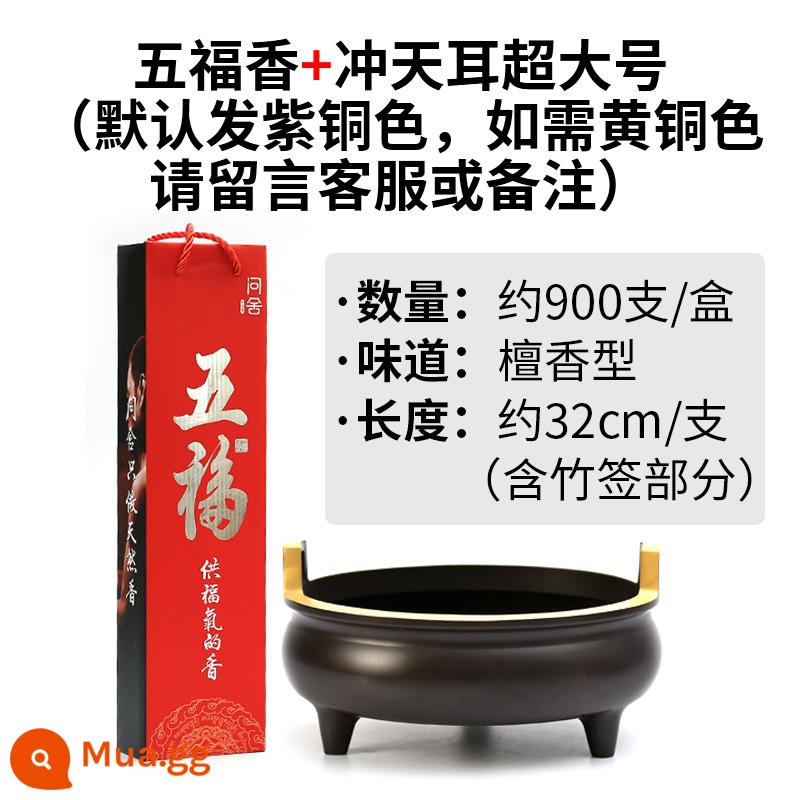 Lò nhang đồng nguyên chất Nhà nội thất Tương tác nội thất Nhạt Nhạt các mặt hàng đốt cháy Nhiệm kỳ Nhang U Nhang Cắm gỗ Hồ Sairt Gỗ đàn hương lớn - Nhang Wufu (khoảng 900 miếng, loại gỗ đàn hương) + vòm vòm siêu lớn