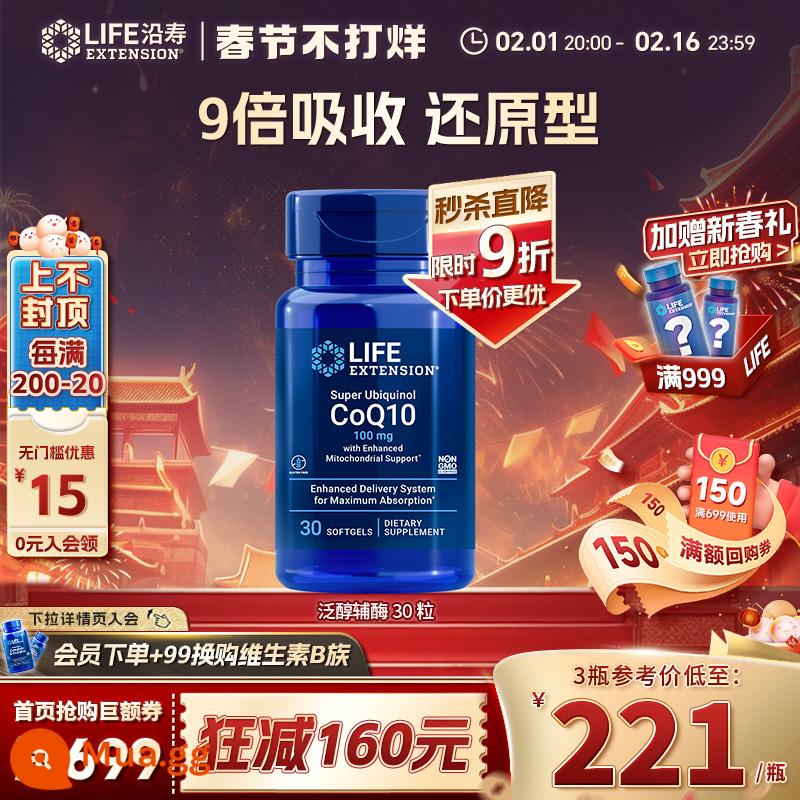 Yanshou LIFE giảm coenzym q10 ubiquinol tim coq10 axit fulvic bảo vệ cơ tim và các sản phẩm chăm sóc sức khỏe tim mạch - Ubiquinol Coenzym 30 viên [uống 1 tháng]