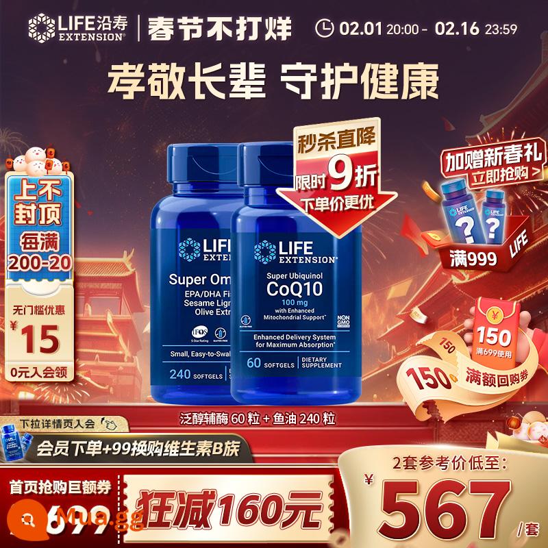 Yanshou LIFE giảm coenzym q10 ubiquinol tim coq10 axit fulvic bảo vệ cơ tim và các sản phẩm chăm sóc sức khỏe tim mạch - Coenzym Q10+Super Fish Oil [Đối tác vàng]