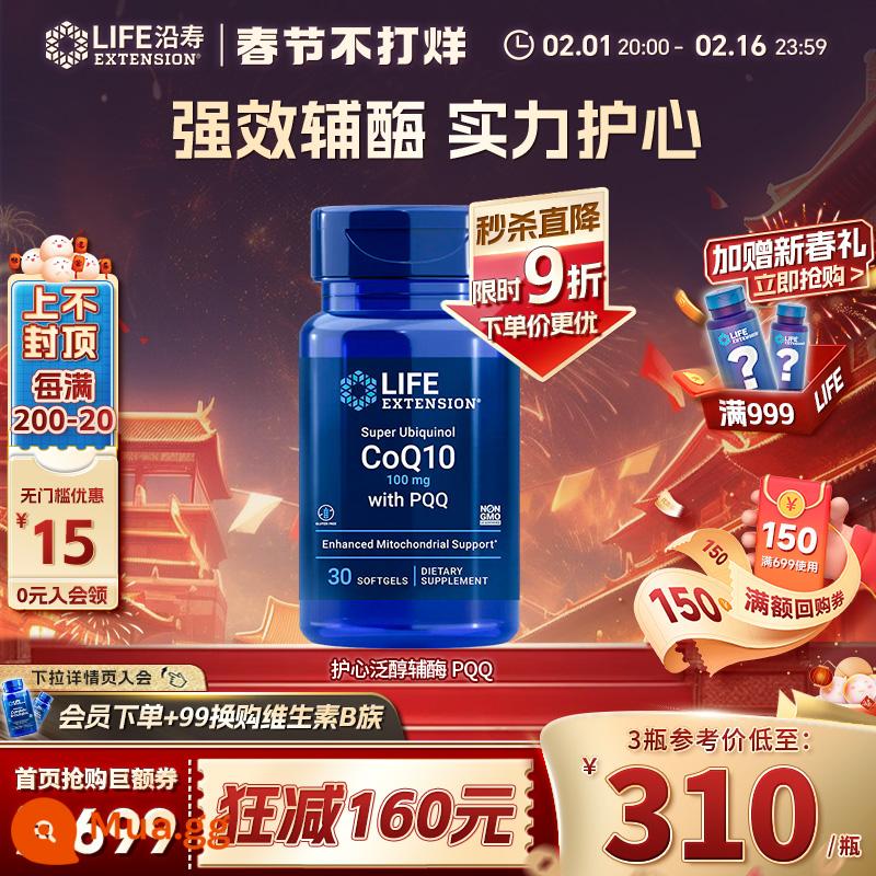 Yanshou LIFE giảm coenzym q10 ubiquinol tim coq10 axit fulvic bảo vệ cơ tim và các sản phẩm chăm sóc sức khỏe tim mạch - Ubiquinol coenzym PQQ [bảo vệ tim và tế bào] với hiệu lực cao