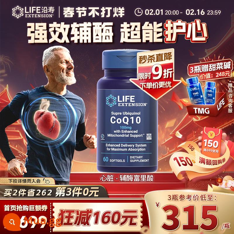 Yanshou LIFE giảm coenzym q10 ubiquinol tim coq10 axit fulvic bảo vệ cơ tim và các sản phẩm chăm sóc sức khỏe tim mạch - Khuyến nghị sử dụng Ubiquinol Coenzym Q10 [Cung cấp 2 tháng]