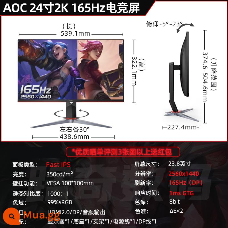 AOC 24G2 Little King Kong Màn hình IPS 24 inch 144Hz chơi game 2K máy tính phản hồi 1ms Màn hình 165 27 - [Mới và nguyên bản, vui lòng liên hệ để được giảm giá] Pháo thép nhỏ (23,8 inch/FastIPS/2K/165Hz/màn hình trực tiếp)