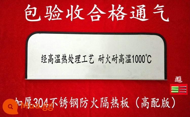 Đường ống dẫn khí Đồng hồ đo khí chống cháy chịu nhiệt độ cao máy nước nóng cách nhiệt vách ngăn lò gas tấm thép không đục lỗ - Tấm cách nhiệt chống cháy dày 304 bằng thép không gỉ-cấu hình cao