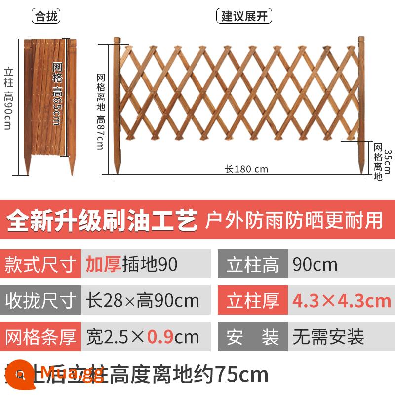 Hàng rào gỗ chống ăn mòn carbonized hàng rào sân vườn chèn ngoài trời phân vùng hoa đứng ngoài trời hàng rào hàng rào hàng rào leo mây đứng - Chải bằng dầu, cacbon hóa và làm dày [mặt đất] cao 90cm, có thể kéo dài tới 180cm