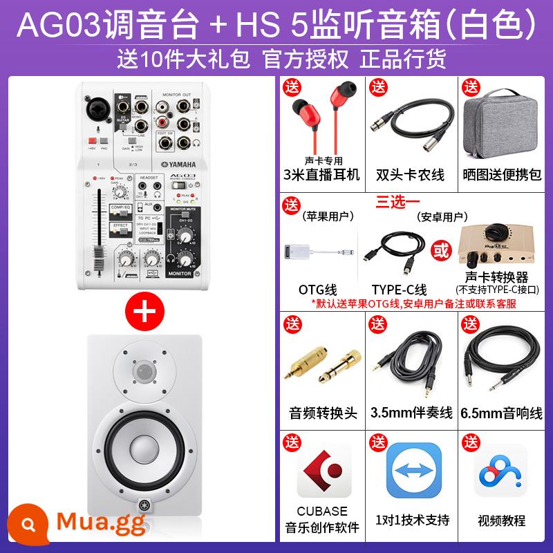 YAMAHA Yamaha AG03 sound card AG06 mixer điện thoại di động máy tính micro trực tiếp micro thu âm trọn bộ - AG-03+HS5 màu trắng