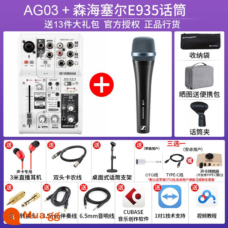 YAMAHA Yamaha AG03 sound card AG06 mixer điện thoại di động máy tính micro trực tiếp micro thu âm trọn bộ - AG-03+Sennheiser E935