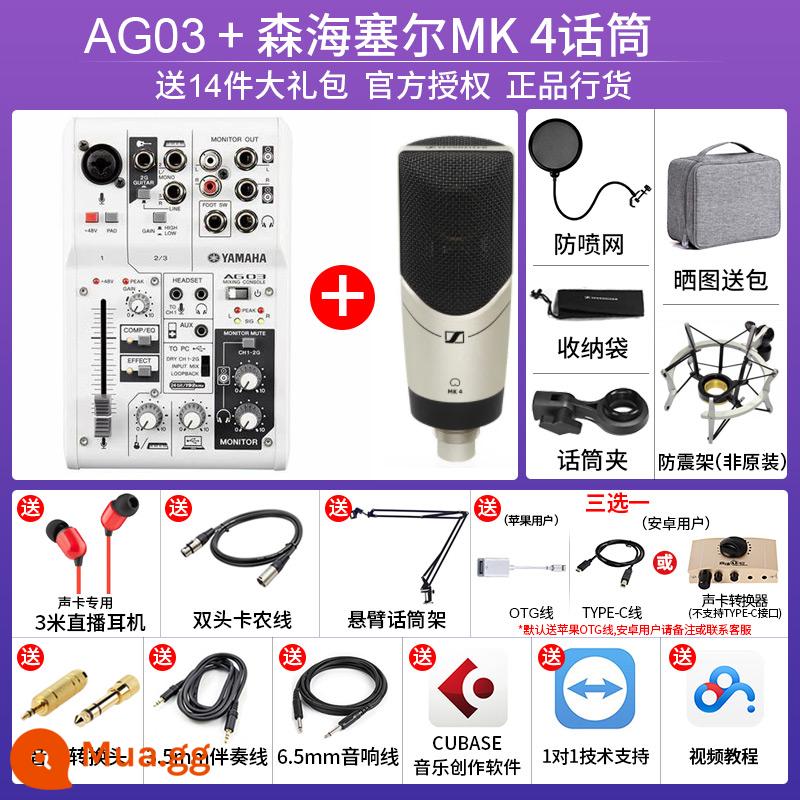 YAMAHA Yamaha AG03 sound card AG06 mixer điện thoại di động máy tính micro trực tiếp micro thu âm trọn bộ - AG-03+Sennheiser MK4