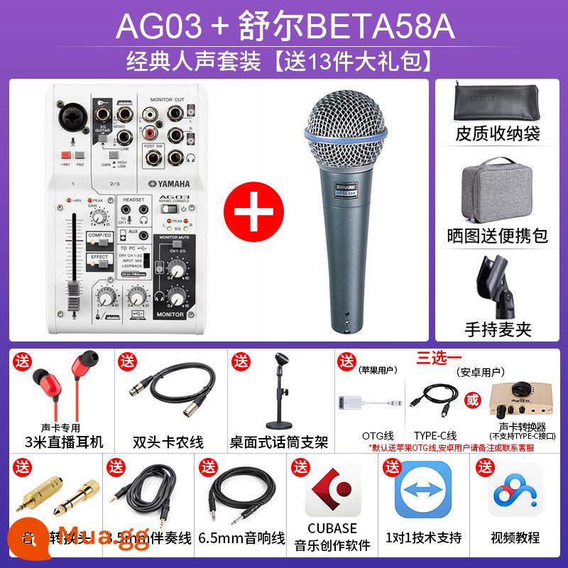 YAMAHA Yamaha AG03 sound card AG06 mixer điện thoại di động máy tính micro trực tiếp micro thu âm trọn bộ - AG-03+Sure BETA58A