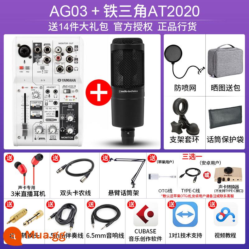 YAMAHA Yamaha AG03 sound card AG06 mixer điện thoại di động máy tính micro trực tiếp micro thu âm trọn bộ - AG-03+AT2020