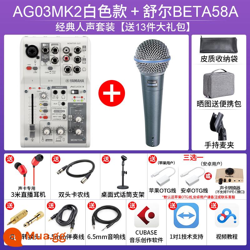 YAMAHA Yamaha AG03 sound card AG06 mixer điện thoại di động máy tính micro trực tiếp micro thu âm trọn bộ - AG03MK2 Trắng + Shure BETA58A