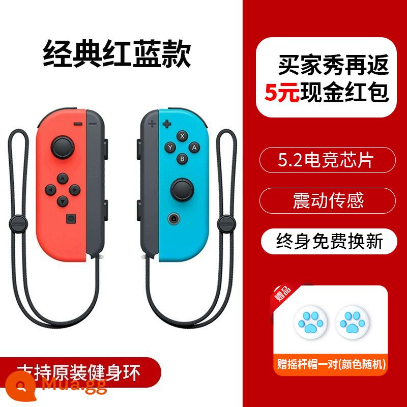 Thích hợp cho tay cầm chuyển đổi Nintendo joycon rung somatosensory NS nội địa HKII jet 3 dòng quốc gia hai người hai mảnh điều khiển tay trái và tay phải Bảng điều khiển trò chơi OLED cộng với tay cầm rocker màu đỏ và xanh - Tay cầm JoyCon [đỏ và xanh] ★ hỗ trợ vòng tập thể dục