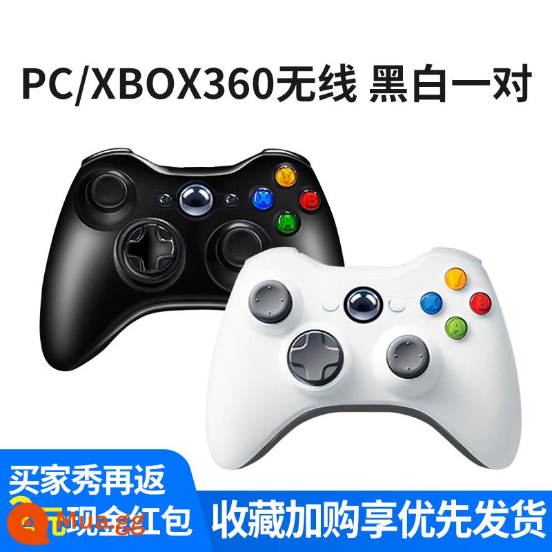 Bộ điều khiển XBOX360 phù hợp cho máy tính Microsoft PC, thiết bị đầu cuối TV, máy tính xách tay phổ thông, máy tính xách tay hai người, bộ điều khiển trò chơi không dây gốc USB, bóng đá, rung, bảng điều khiển trò chơi trực tiếp - XBOX [cặp đen trắng★không dây] dành cho máy chơi game 360/PC [10.000 trò chơi miễn phí]