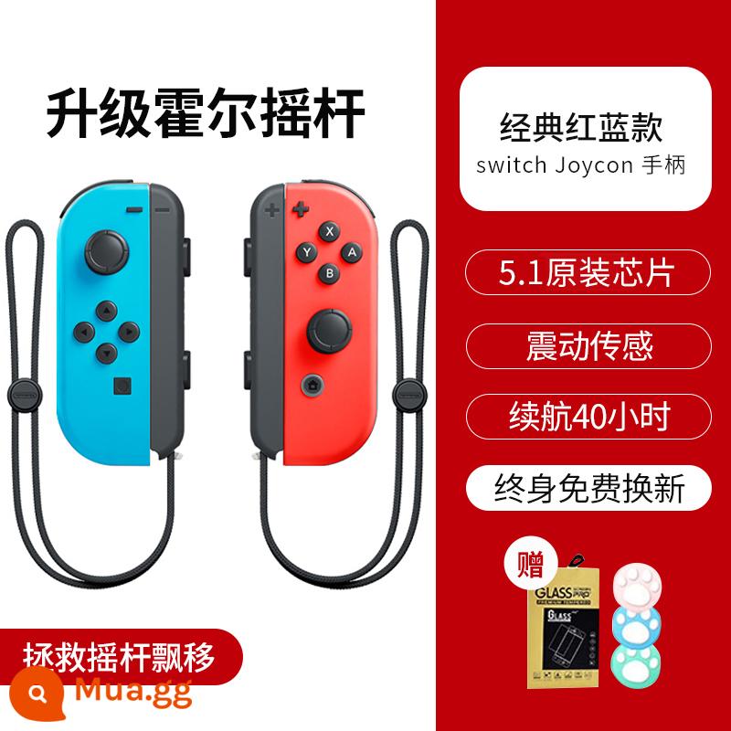 Thích hợp cho Nintendo Switch tay cầm Joycon Rocker Zelda Kingdom Tears Limited HKII nội địa NS Grip trò chơi oled NFC Cassette Vòng tập thể dục phụ kiện Jon somatosensory amiibo - [Đỏ và xanh cổ điển] Rocker Hall được nâng cấp◆Mua một, nhận bốn miễn phí◆Bảo hành trọn đời