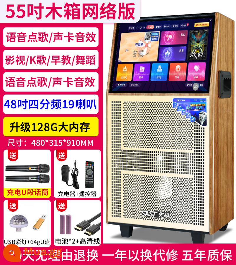 Xianke vuông âm thanh khiêu vũ với màn hình loa ngoài trời karaoke bluetooth ktv micro gia đình micro Tất cả - Phiên bản trực tuyến 55 inch [Màn hình cảm ứng LED siêu nét + 12 loa 48 inch] + 2 micro sạc + đĩa 32GU + pin + gói quà đèn lồng [bass 15 inch + 2 loa tầm trung 4 inch + 2 loa tweeter 4 inch + 7 loa siêu tweeter 2,5 inch]