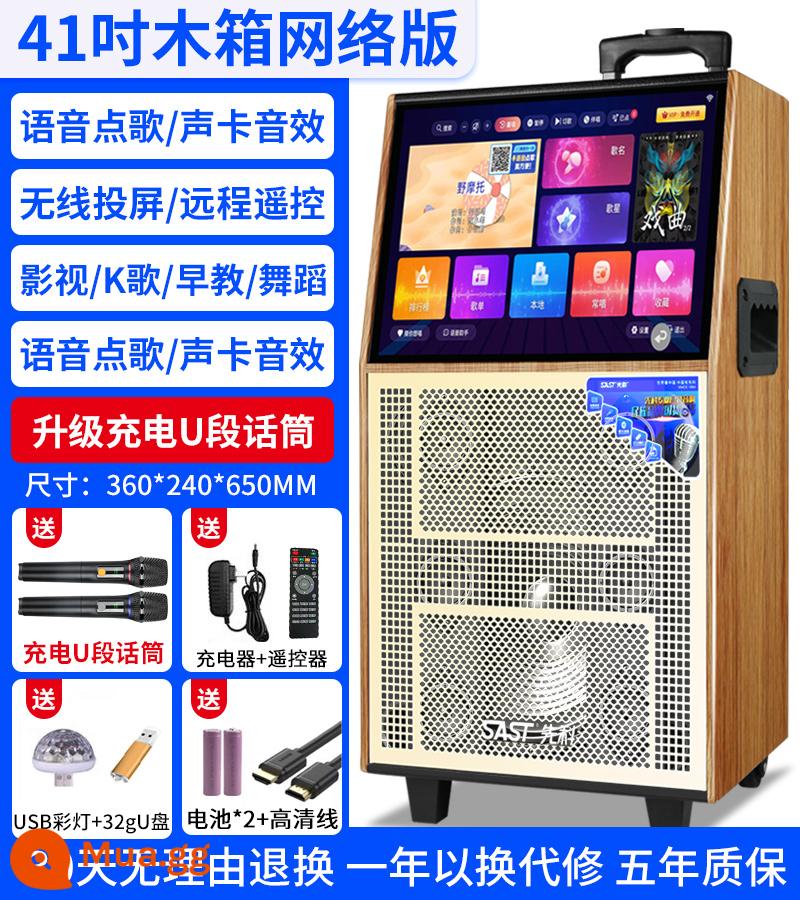 Xianke vuông âm thanh khiêu vũ với màn hình loa ngoài trời karaoke bluetooth ktv micro gia đình micro Tất cả - Phiên bản trực tuyến 41 inch [Màn hình cảm ứng LED siêu rõ + loa 9 chiều 26 inch] + 2 micrô sạc + ổ flash USB 32G + bộ sạc + gói quà tặng đèn lồng [yêu cầu/ghi âm bài hát/giọng nói/viết tay]