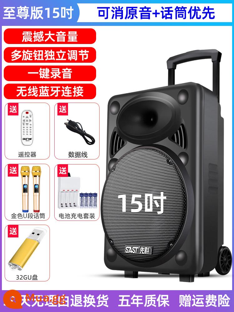 Xianke ngoài trời 12/15 inch công suất cao khiêu vũ vuông âm thanh di động di động bluetooth loa xe đẩy gia đình âm lượng loa siêu trầm di động với micrô không dây hát karaoke ngoài trời biểu diễn chuyên nghiệp - Phiên bản Extreme của loa siêu trầm 15 inch [có thể hủy âm thanh gốc + ưu tiên micrô] + micrô không dây kép chữ U + đĩa 32GU + bộ sạc