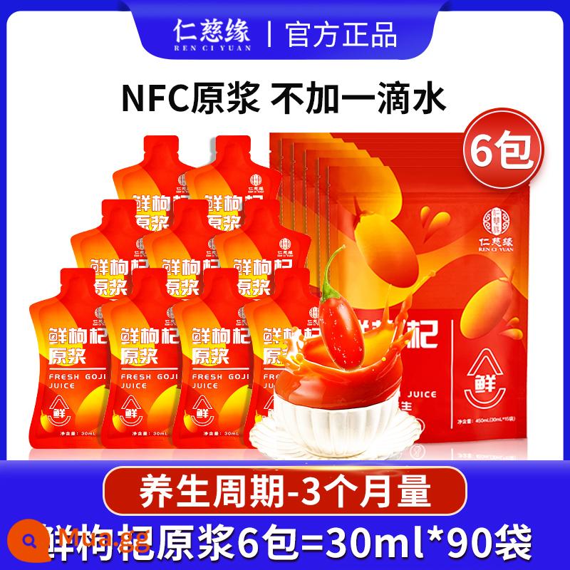 Nước ép anthocyanin nghiền quả kỷ tử đen chính thức của cửa hàng hàng đầu chính hãng Ninh Hạ đặc sản Thanh Hải đồ uống nhân từ tươi - [Số lượng 3 tháng] Bột nhuyễn đỏ nguyên bản Zhongning 30ml * 90 túi