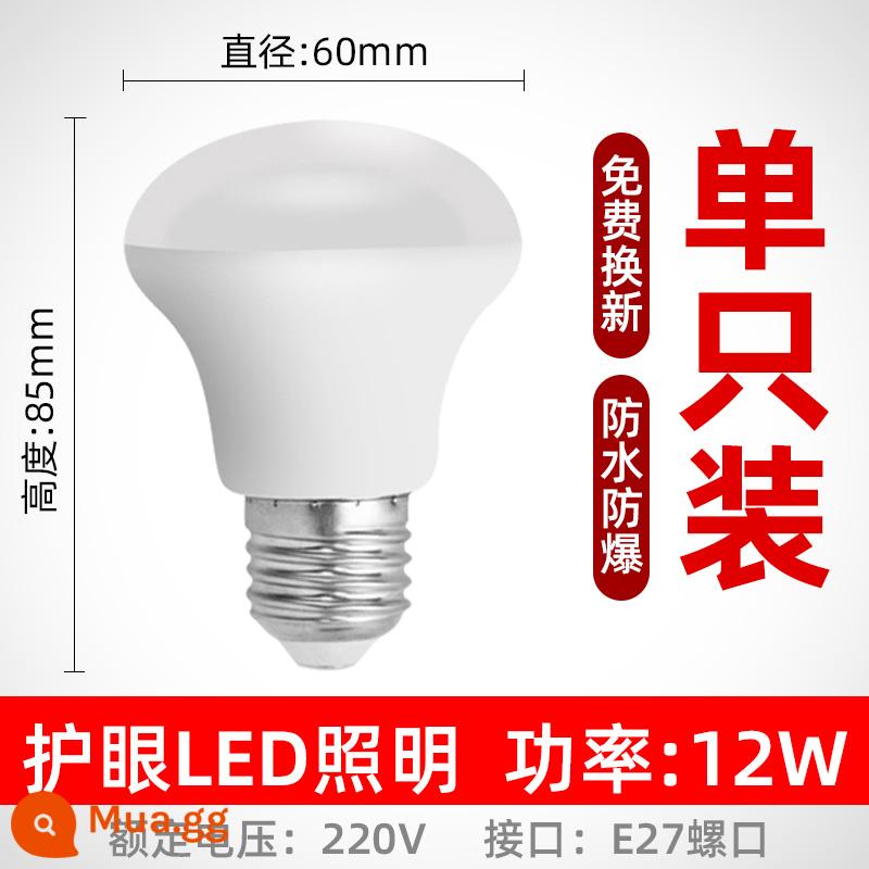 Đèn sưởi bóng Yuba 275 watt chống cháy nổ kiểu cũ phòng tắm led chiếu sáng trung gian đèn treo tường ấm áp - Máy sưởi bồn tắm bảo vệ mắt Bóng đèn LED 12W [bảo hành nếu hư hỏng]